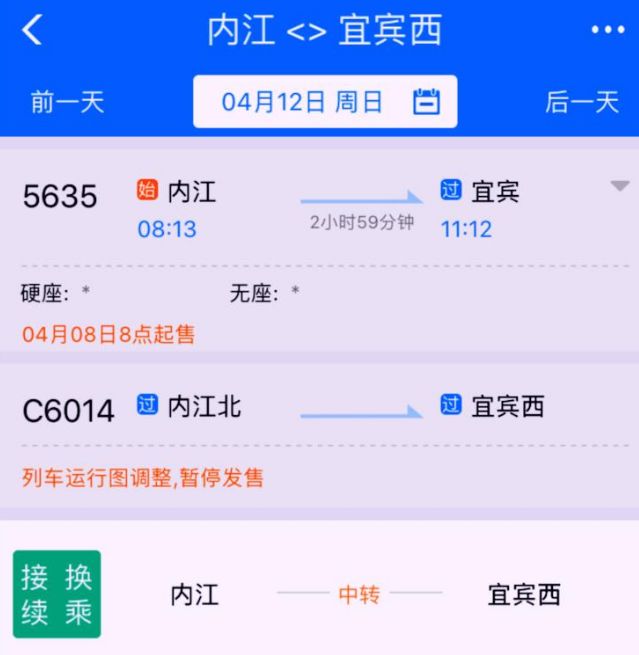 宜宾到重庆的高铁通车后票价,宜宾到内江高铁直达什么时候有