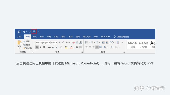 ppt一张图片和内容怎么做才高大上,ppt怎么把图片背景做成高大上