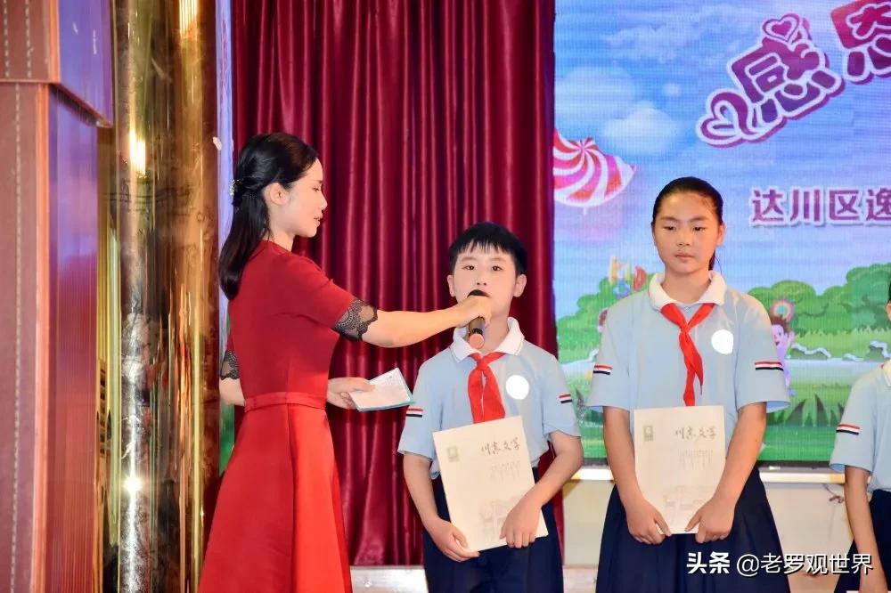 达川区城南小学六一儿童节演出,逸夫小学文艺汇演直播