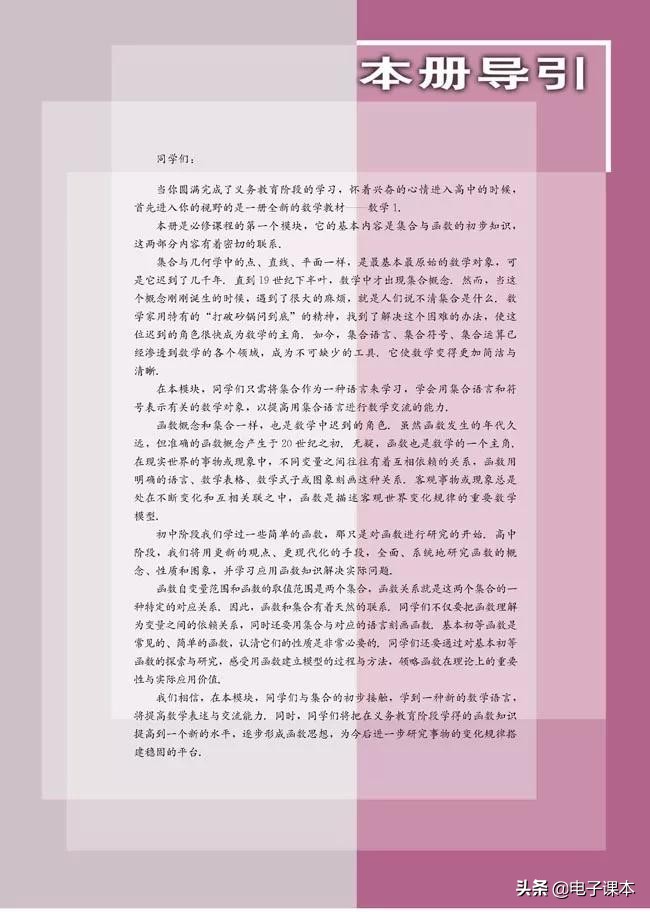 人教版高中数学b版全套20本,高中数学必修1