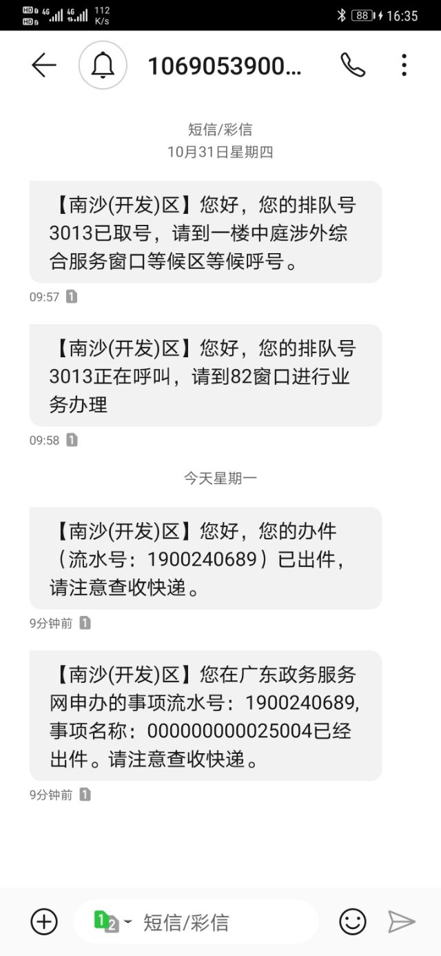 广州入户大全,广州入户分享