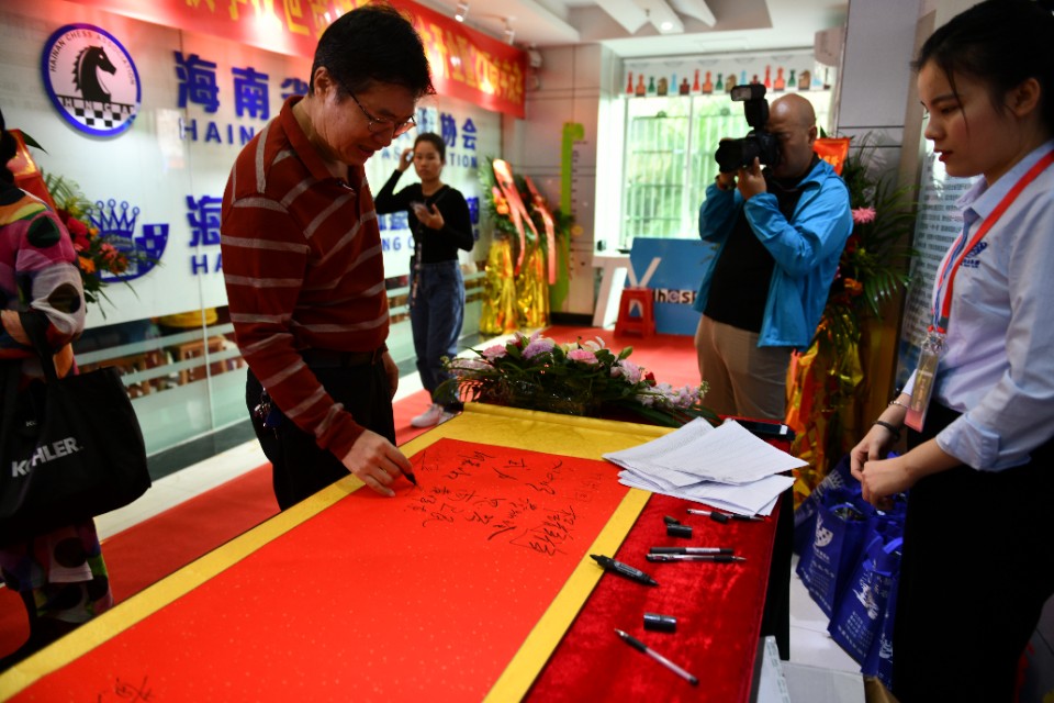 童星国际象棋俱乐部,海口童星国际象棋学校