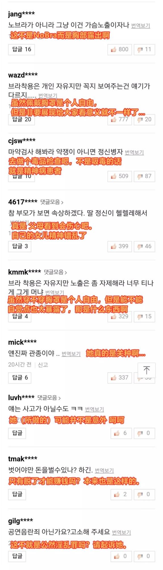 25岁人间水蜜桃雪莉自杀:比拳头更伤人的是恶语相向