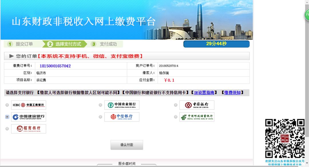 网上电子诉讼平台操作流程,电子诉讼服务平台交费方法