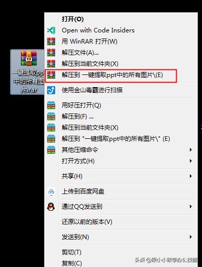ppt如何导出1920*1080高清图,怎么一键导出ppt的备注