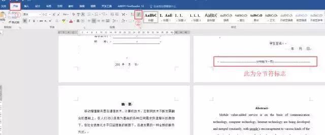word经常出现的难点,word痛点怎么处理