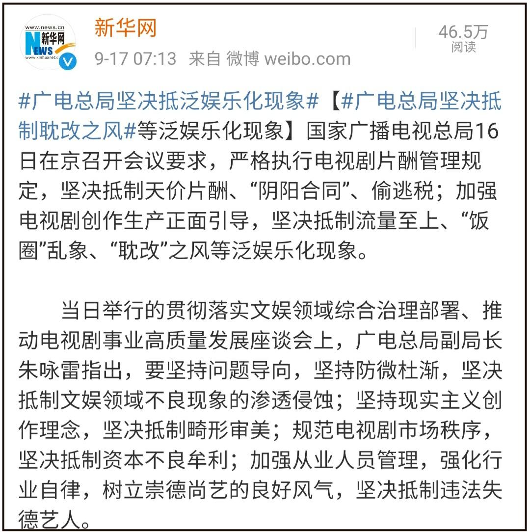 8部贩卖“腐文化”的耽改剧，每一部都动机不纯，或将集体凉凉