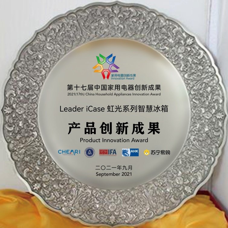 海尔智家leader335冰箱怎么样,leader冰箱前景