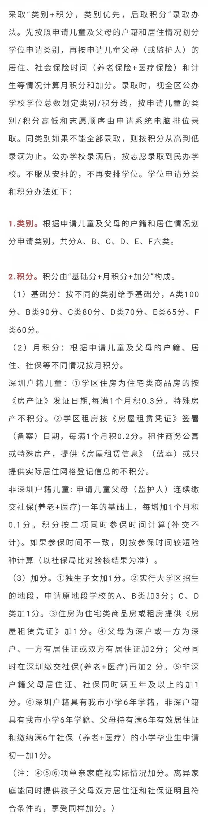 升学路径盘点,升学学生积分细则