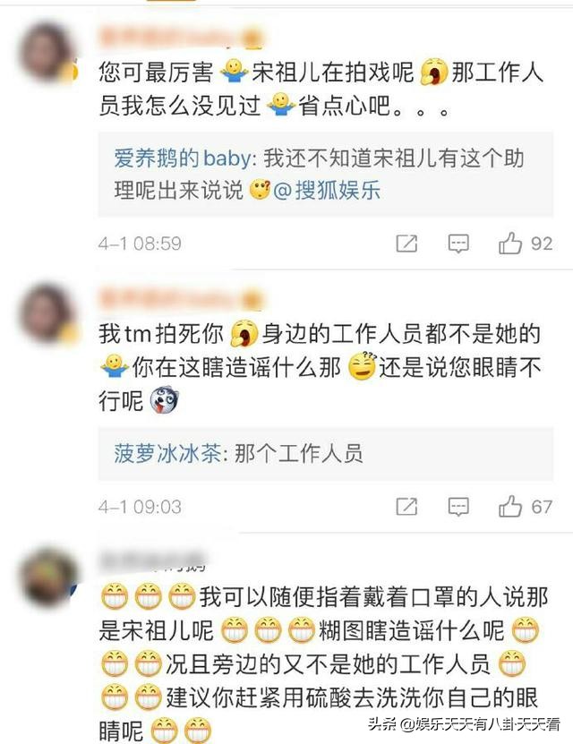 曝宋祖儿踢人事件,宋祖儿疑醉酒踢人视频