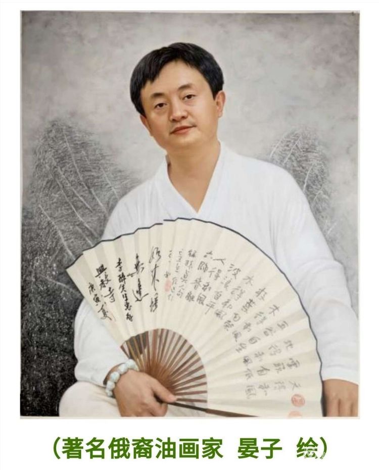 世界著名油画作品肖像,俄裔油画大师