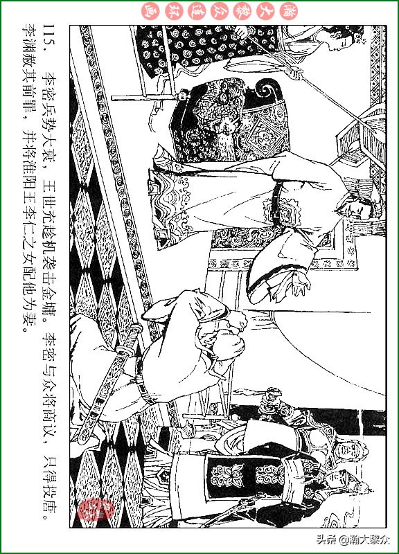 瀚大黎众连环画说唐,瀚大黎众连环画西游记全集