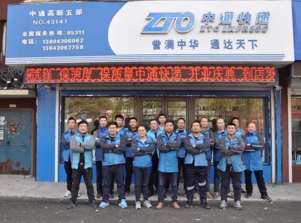 一个快递网点有多少员工,十几个员工的快递店挣钱吗