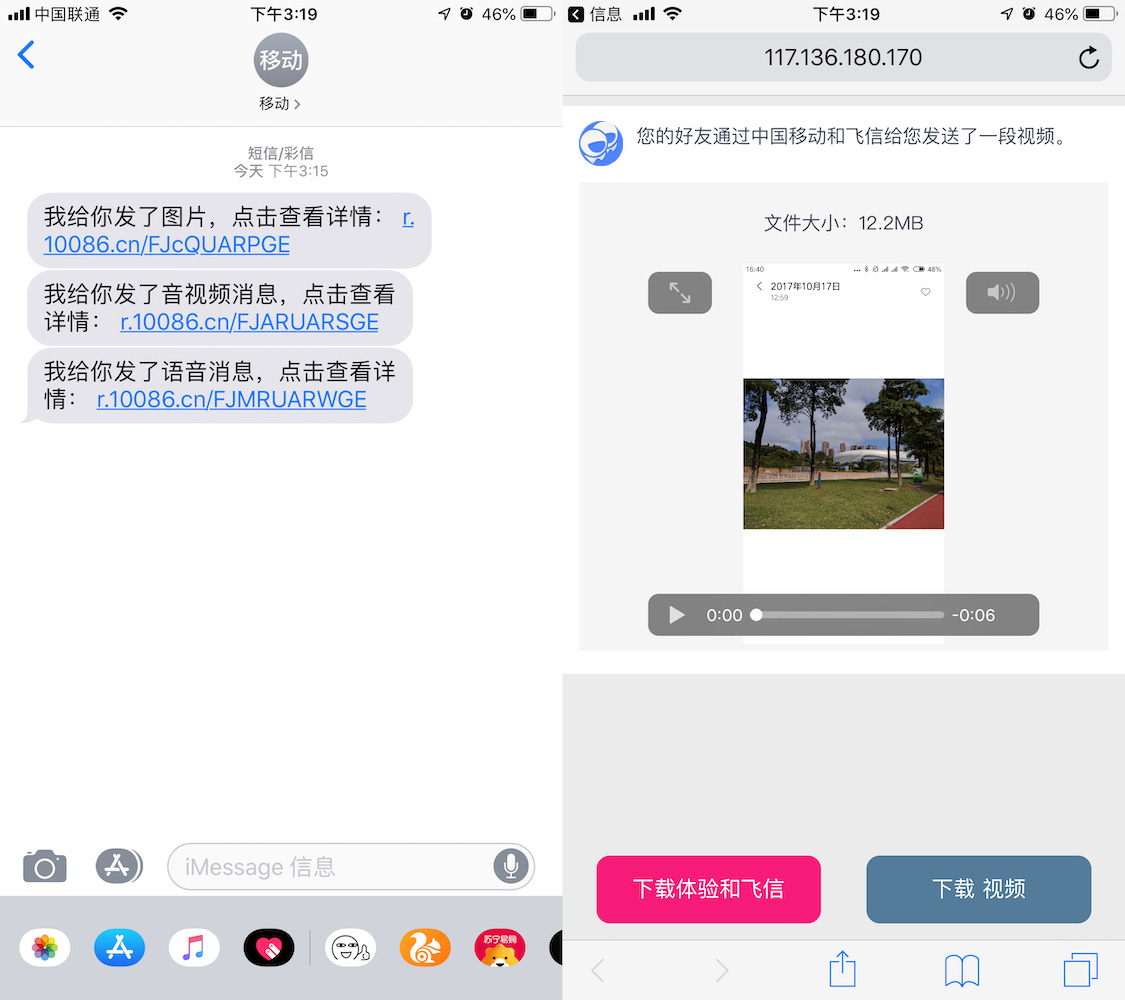 imessage短信需要系统更新吗,安卓imessage短信怎么激活