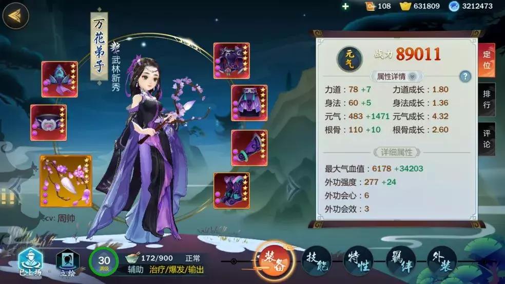 剑三正版手游剑网3,2019即将公测的网游剑网三