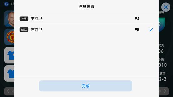 实况足球2023手游4141阵型预设,实况足球2024手游新版预设阵型