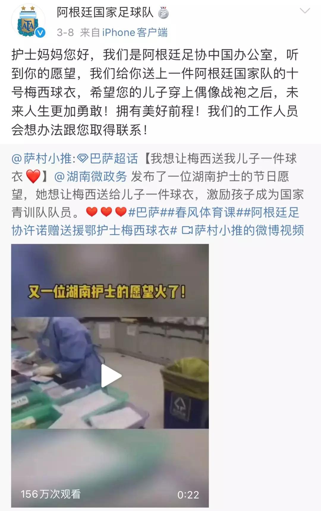 援鄂医疗护士,抗疫一线护士许愿要梅西球衣