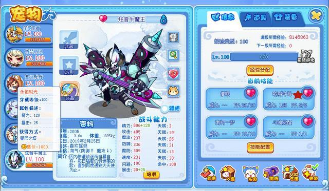 洛克王国技能稳定控制的平民宠,洛克王国三大主宠宠物技能怎么选