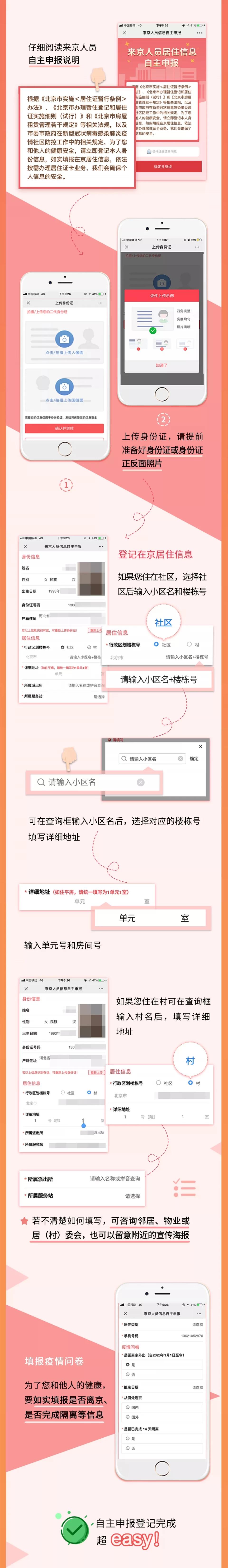 去北京用临时身份证可以进故宫吗,报身份证号可以进故宫吗