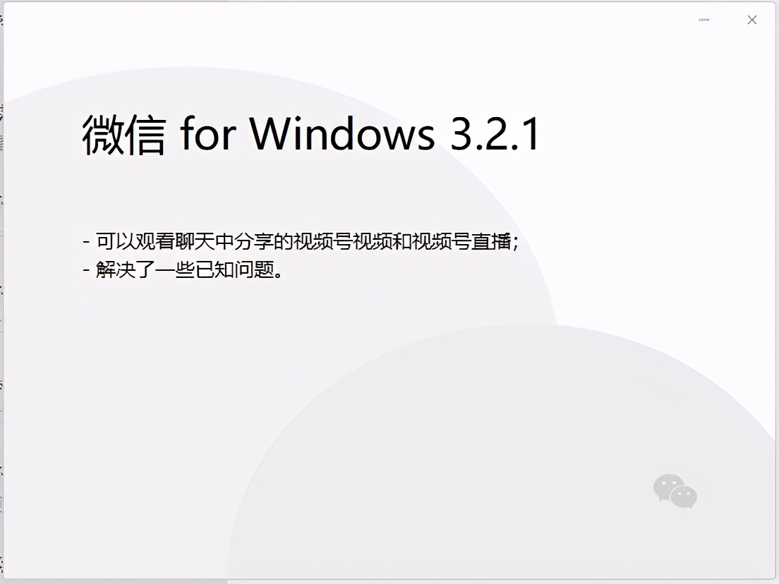 率先体验完微信Windows端发起视频号直播，总结了这8点
