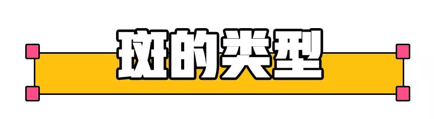 皮秒祛斑效果怎么样值得做吗,皮秒祛斑祛痣怎么样