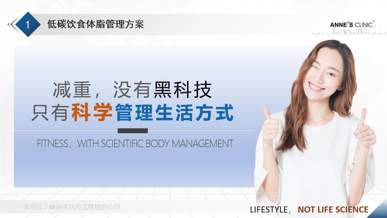 3021安馨减脂产品测评,安馨3021第二阶段吃什么