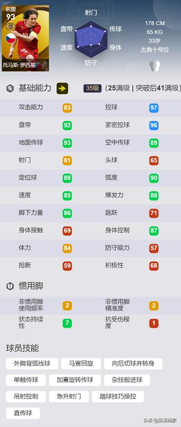 恭喜，抽到他们就约等于积分了！盘点实况中的吉祥物传奇,上）
