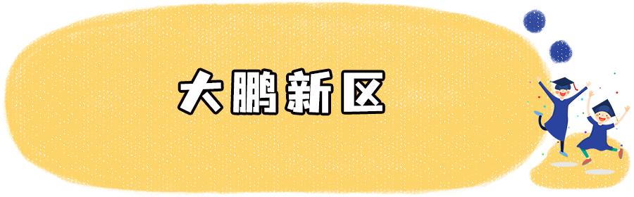 深圳暑假学生托管,深圳小学生暑假期托管