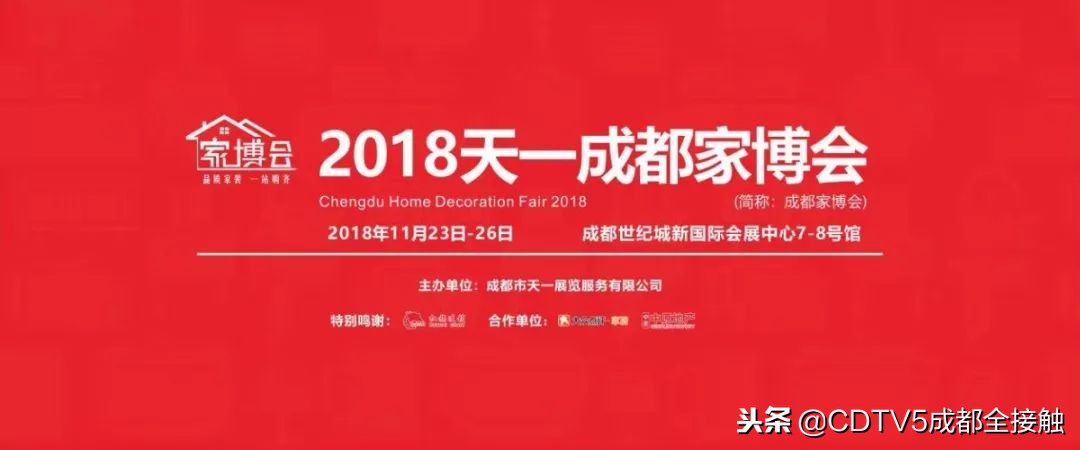 2019家装家博会,11月13日至15日家博会
