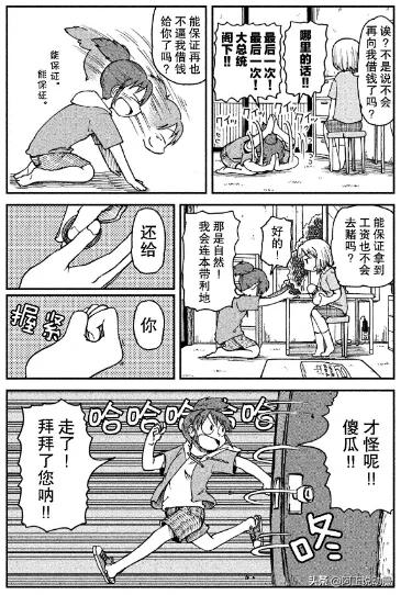 《日常》作者出新作啦！让你看看最沙雕的大学生活