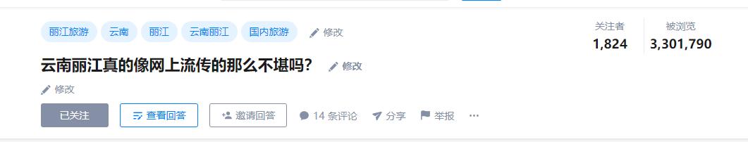 云南的风景并没有想象的那么美,云南真的是一个四季都很美的地方