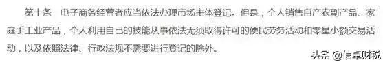 电商法通过了吗,电商法实施真的假的