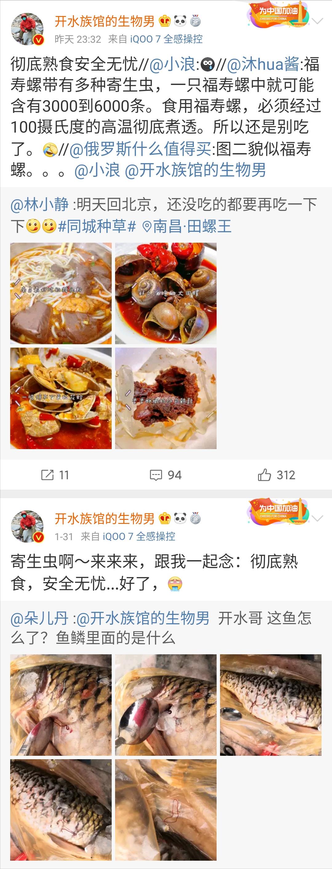 韩国铁线虫入侵电影完整版,韩国爆发铁线虫病是真的吗