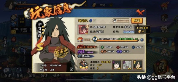 淘宝卖火影忍者号怎么交易,怎么在转转上卖火影忍者号