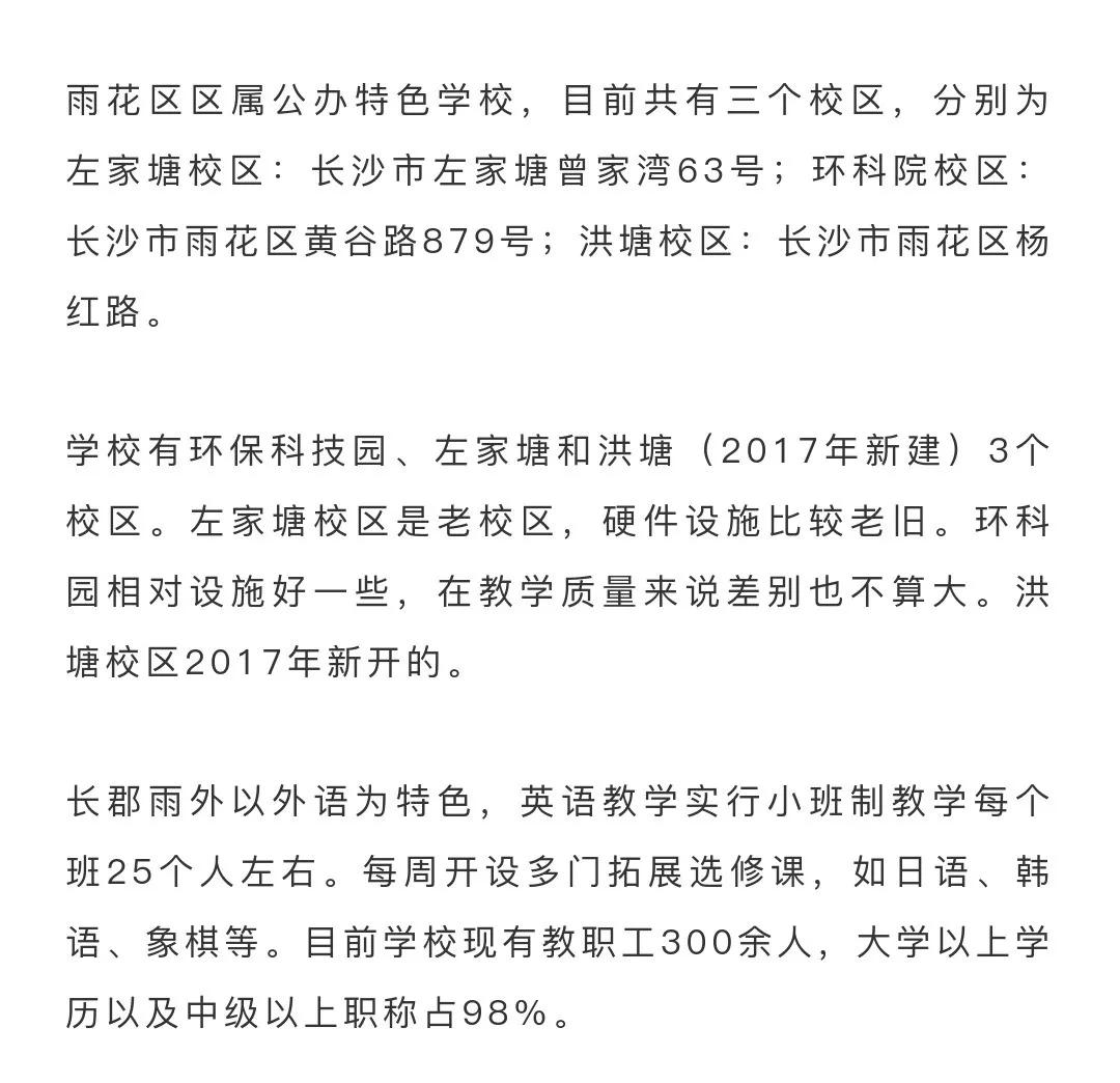 长沙升学教育,长沙升学
