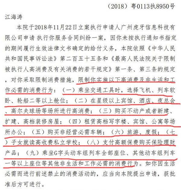 嗨氏还钱了吗,嗨氏欠5000万事件真相