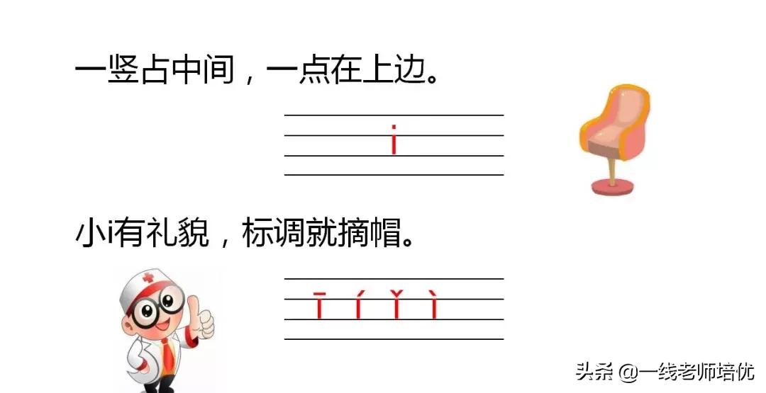 一年级拼音16个整体认读音节视频,一年级拼音aoouiu教学全视频