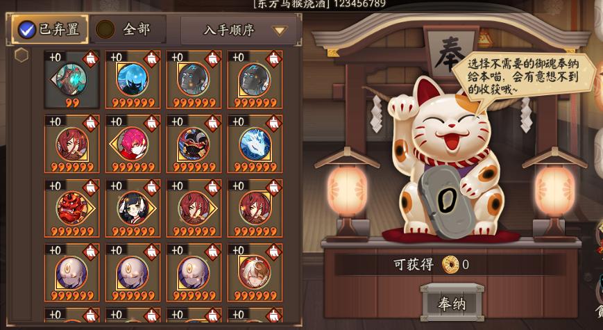 阴阳师勾玉获取的各种途径