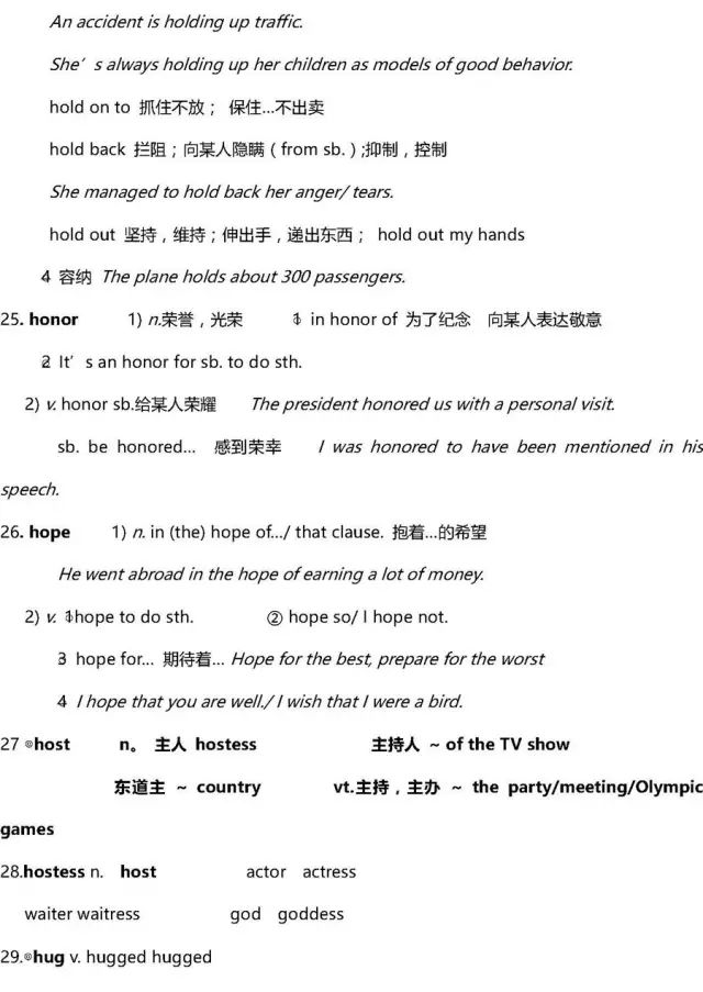 高考英语40篇搞定3500词解析,2022高三必背英语3500单词