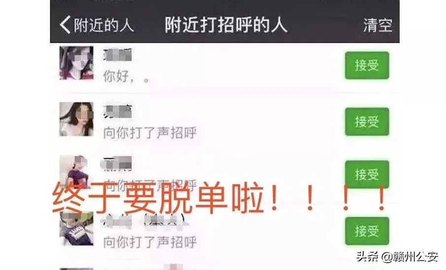 男子涉嫌裸聊在车站被抓,赣州突袭裸聊窝点现场带走多人