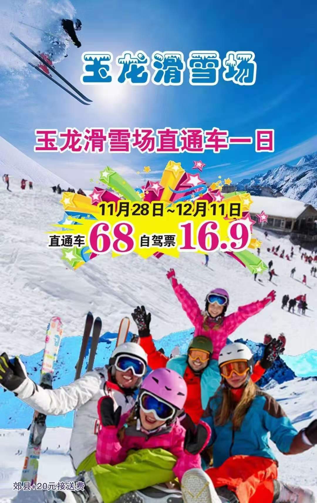 小雪已过大雪将至,小雪已过大雪将至迎来新春