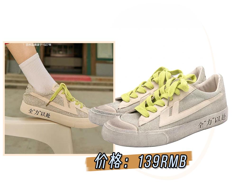 今年最火小白鞋回力,回力小白鞋最舒服的是哪款