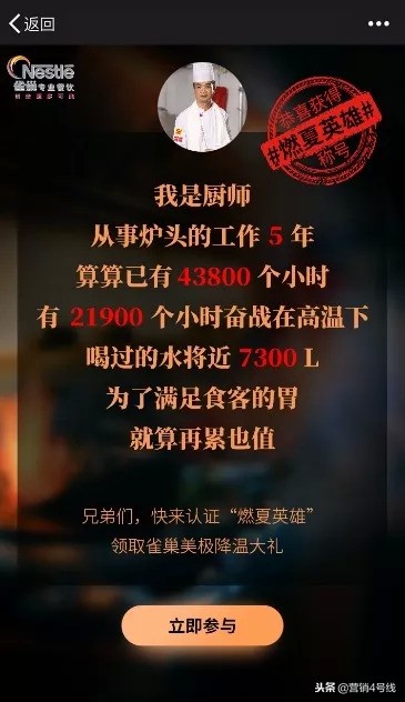 雀巢专业餐饮渠道算什么,雀巢专业餐饮业务