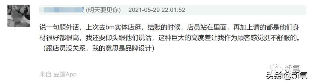 当不成BM店员还能“哭出声”…姐妹你清醒一点