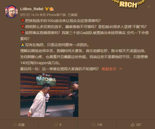 车导谈新说唱,车导的rapper