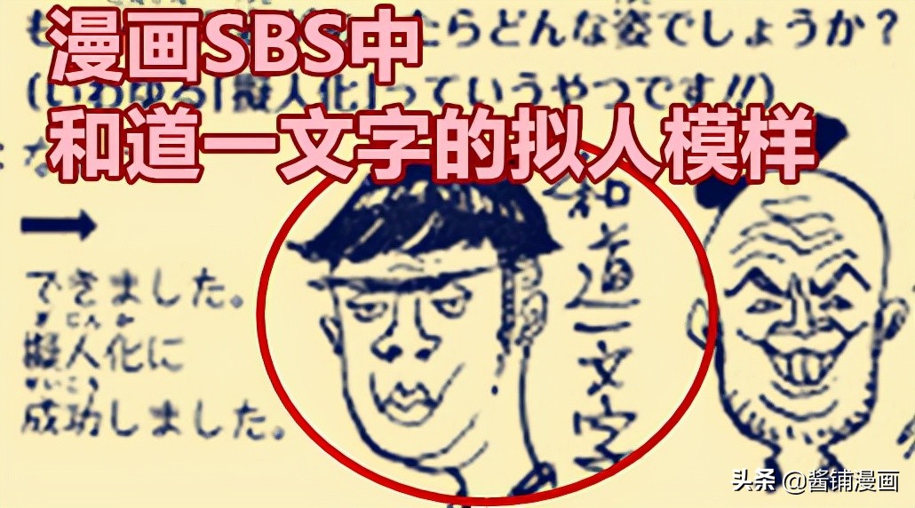 海贼王1033话，耕三郎告诫索隆如何驾驭妖刀，索隆霸王色震晕对手