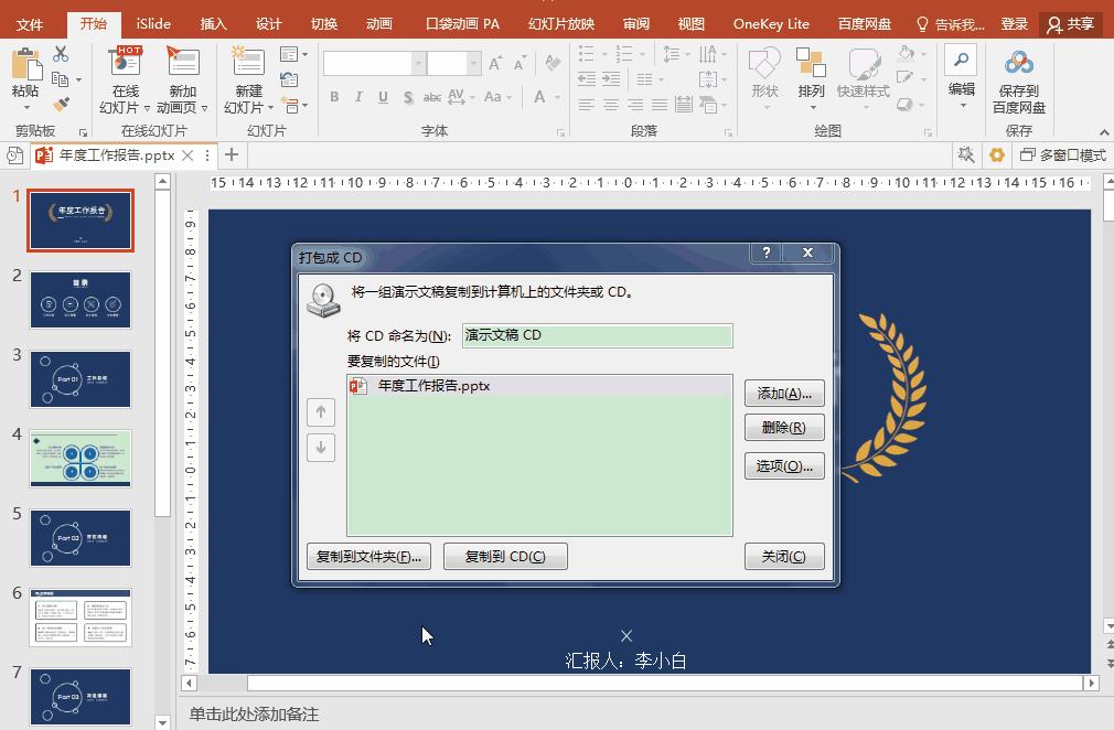 ppt办公操作技巧,ppt办公技巧图片组合