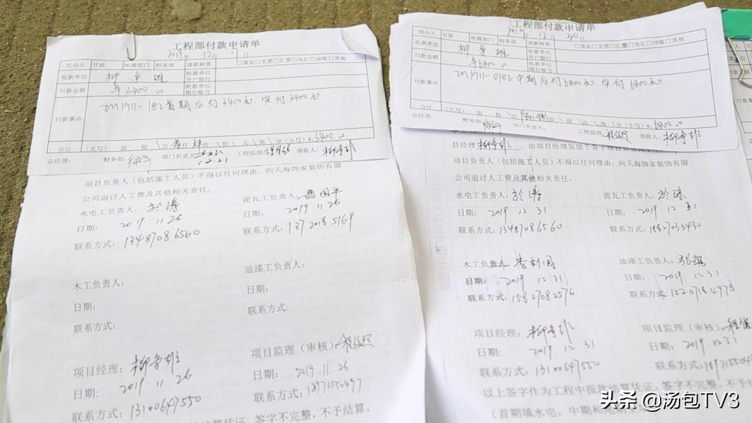 8万多装了个水电近百名消费者难要血汗钱天海饰家究竟想干嘛