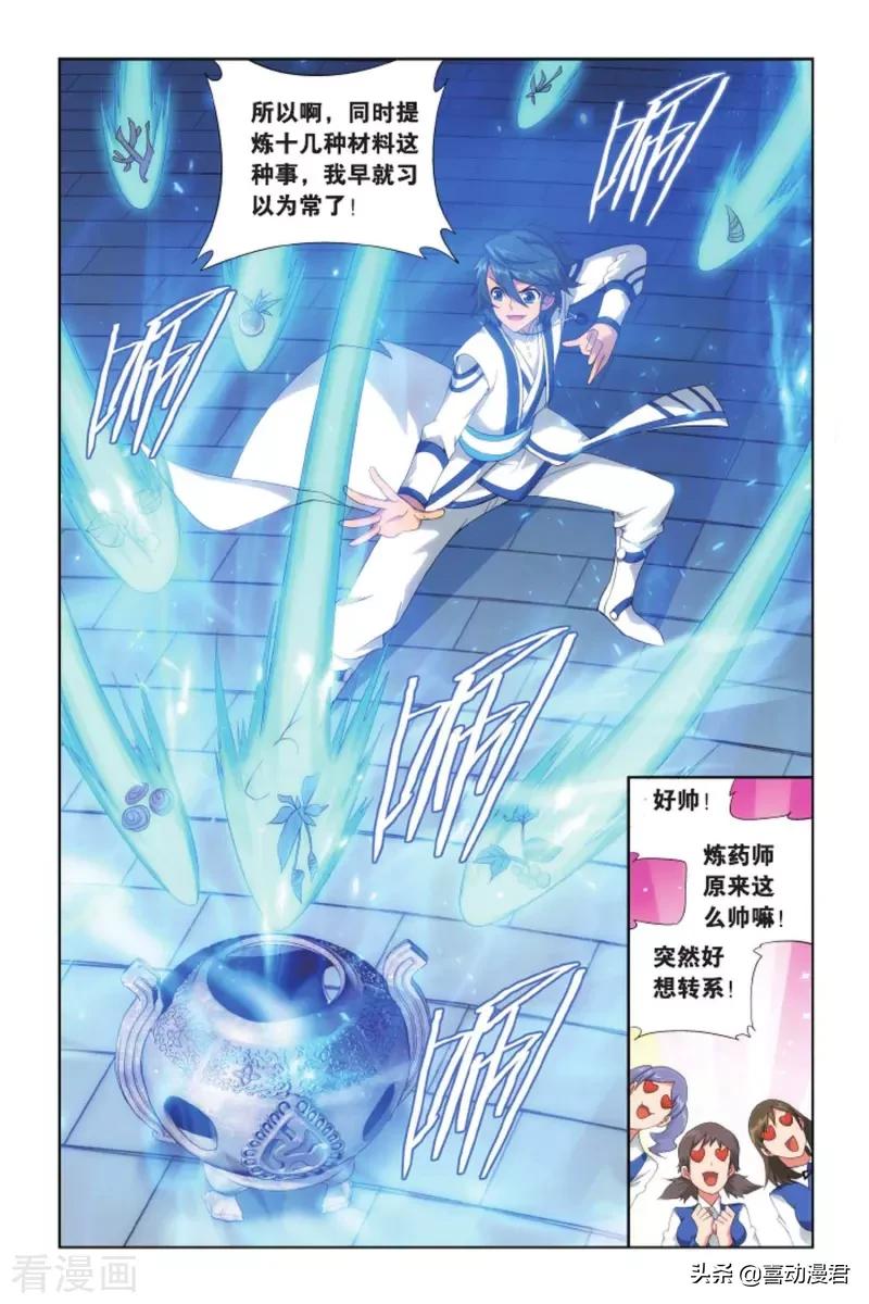 斗破苍穹281篇,斗破苍穹392完整版