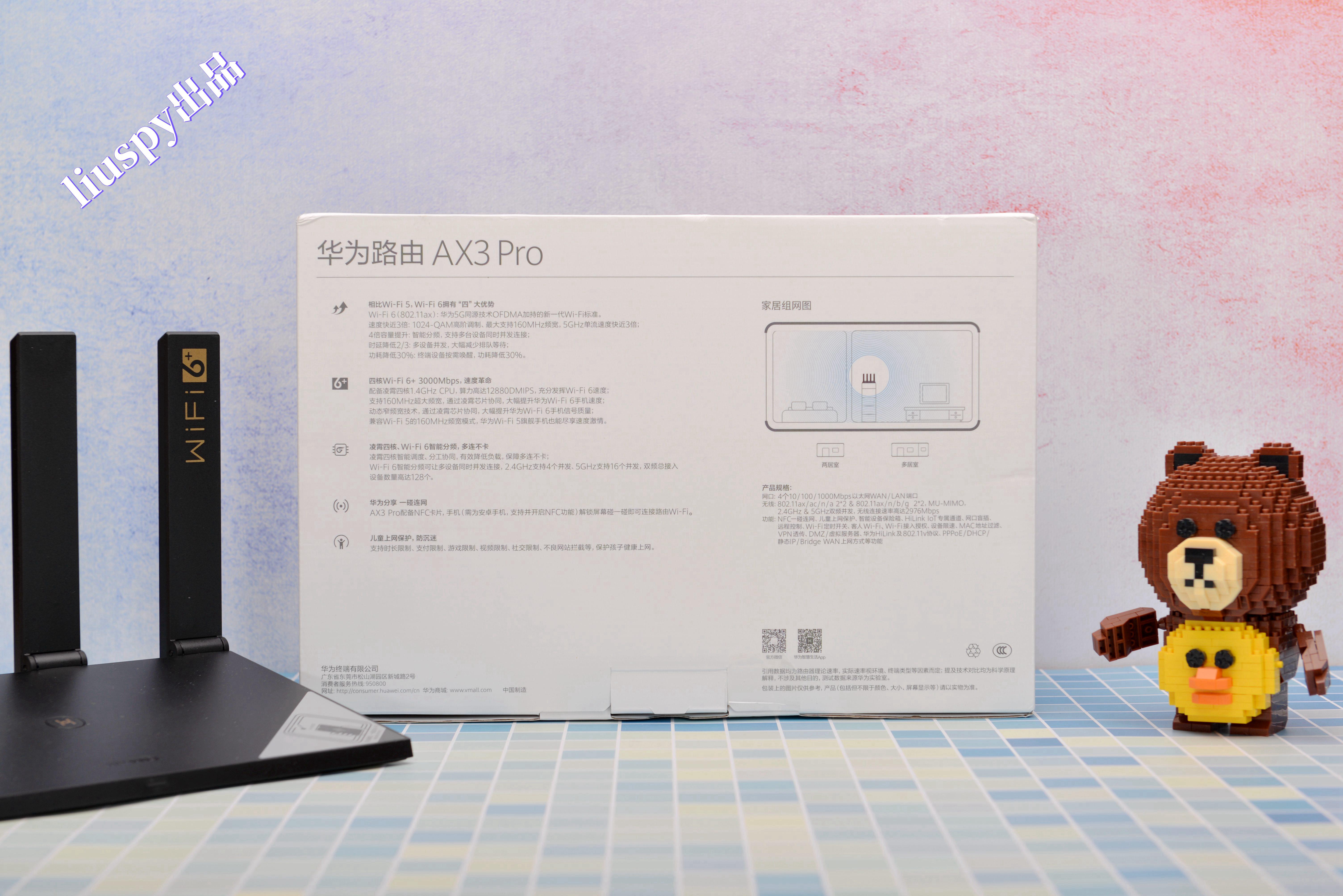 华为ax3pro和tplinkax3200哪个好,华为ax3pro路由器2.4g和5g